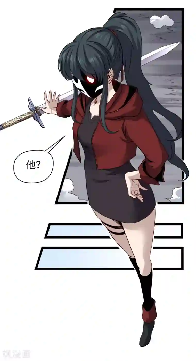 渡劫失败都怪你第26话 为民除害