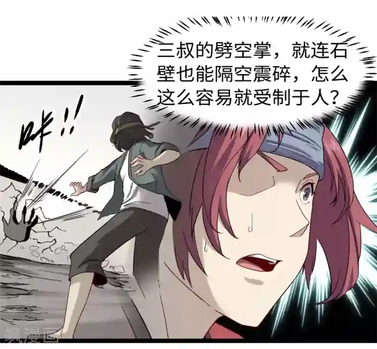 渡劫失败都怪你第26话 为民除害