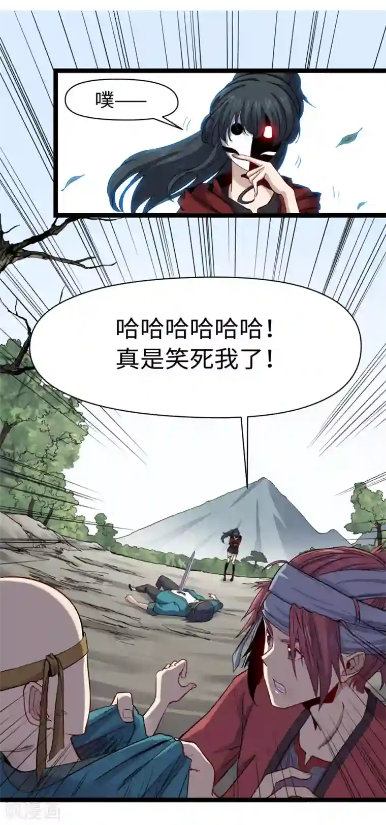 渡劫失败都怪你第26话 为民除害