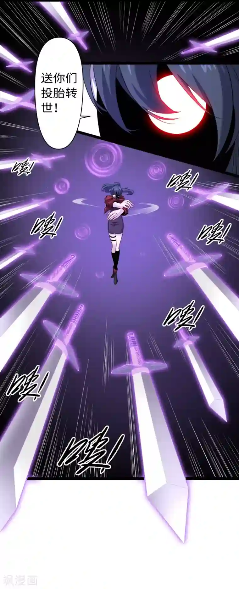 渡劫失败都怪你第26话 为民除害