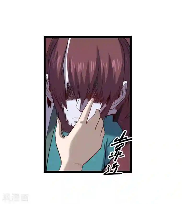 渡劫失败都怪你第26话 为民除害