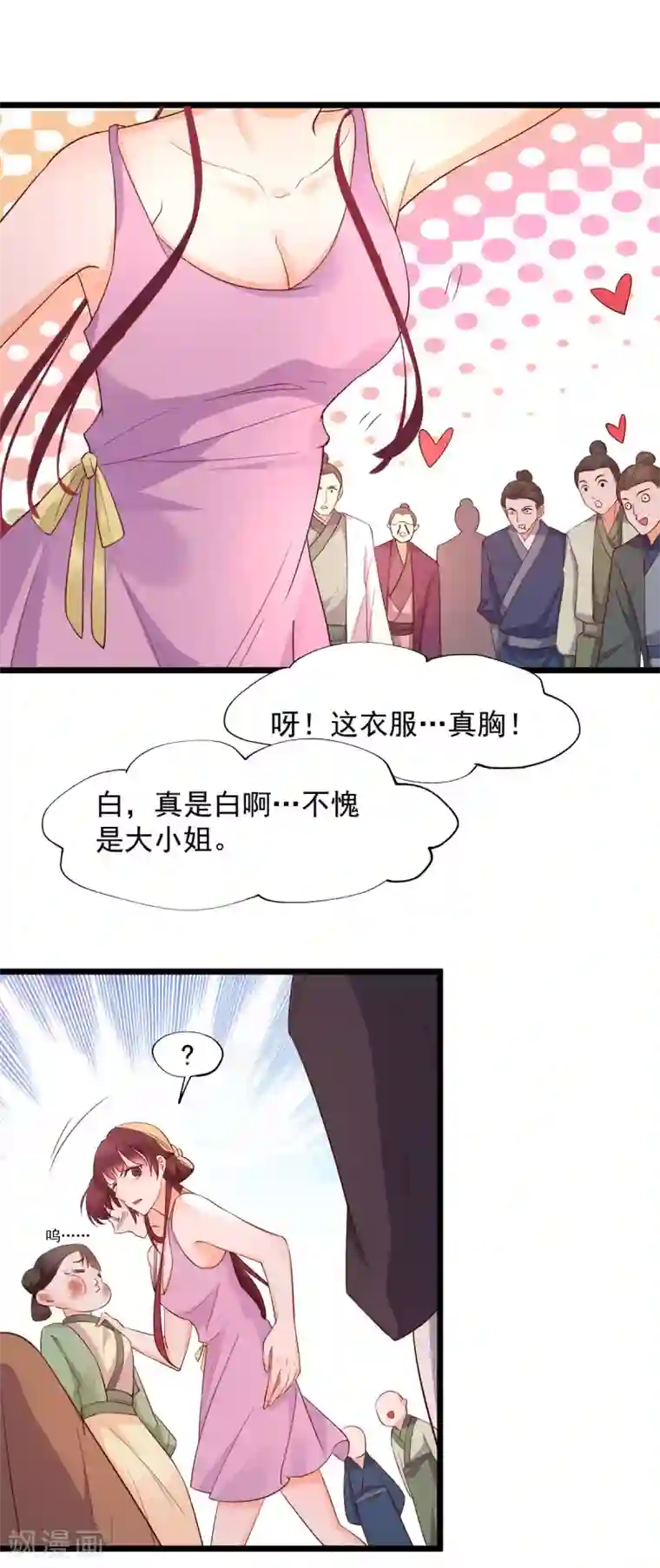 我的娘亲不好惹第25话 叶大小姐真大啊