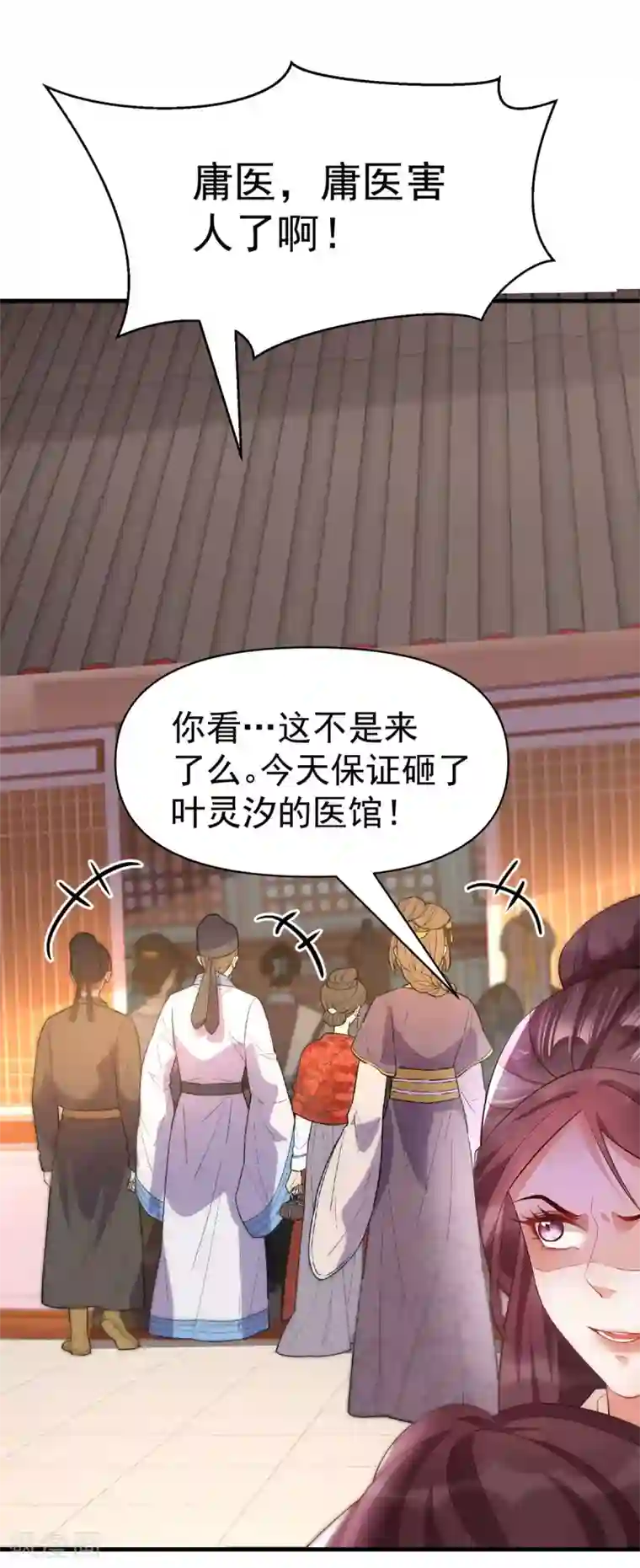 我的娘亲不好惹第25话 叶大小姐真大啊