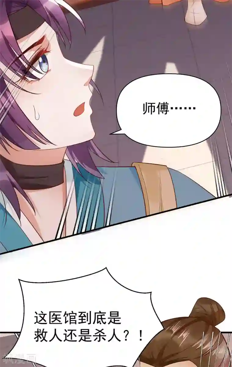 我的娘亲不好惹第25话 叶大小姐真大啊