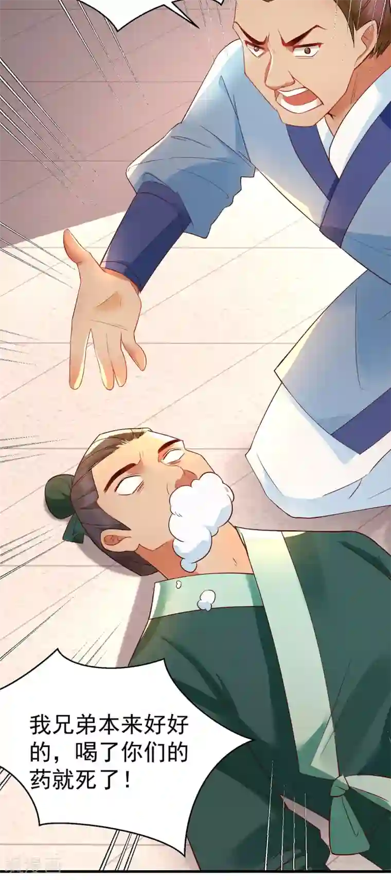 我的娘亲不好惹第25话 叶大小姐真大啊