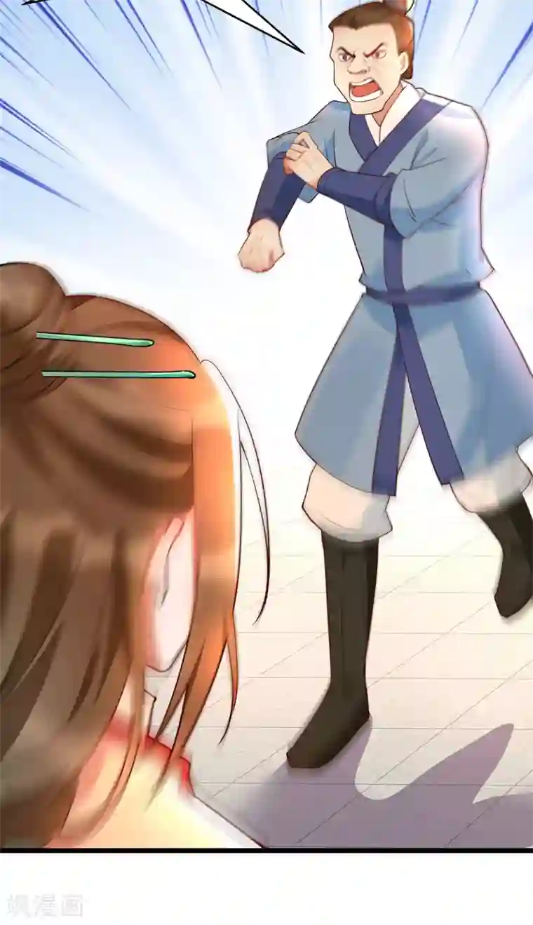 我的娘亲不好惹第25话 叶大小姐真大啊