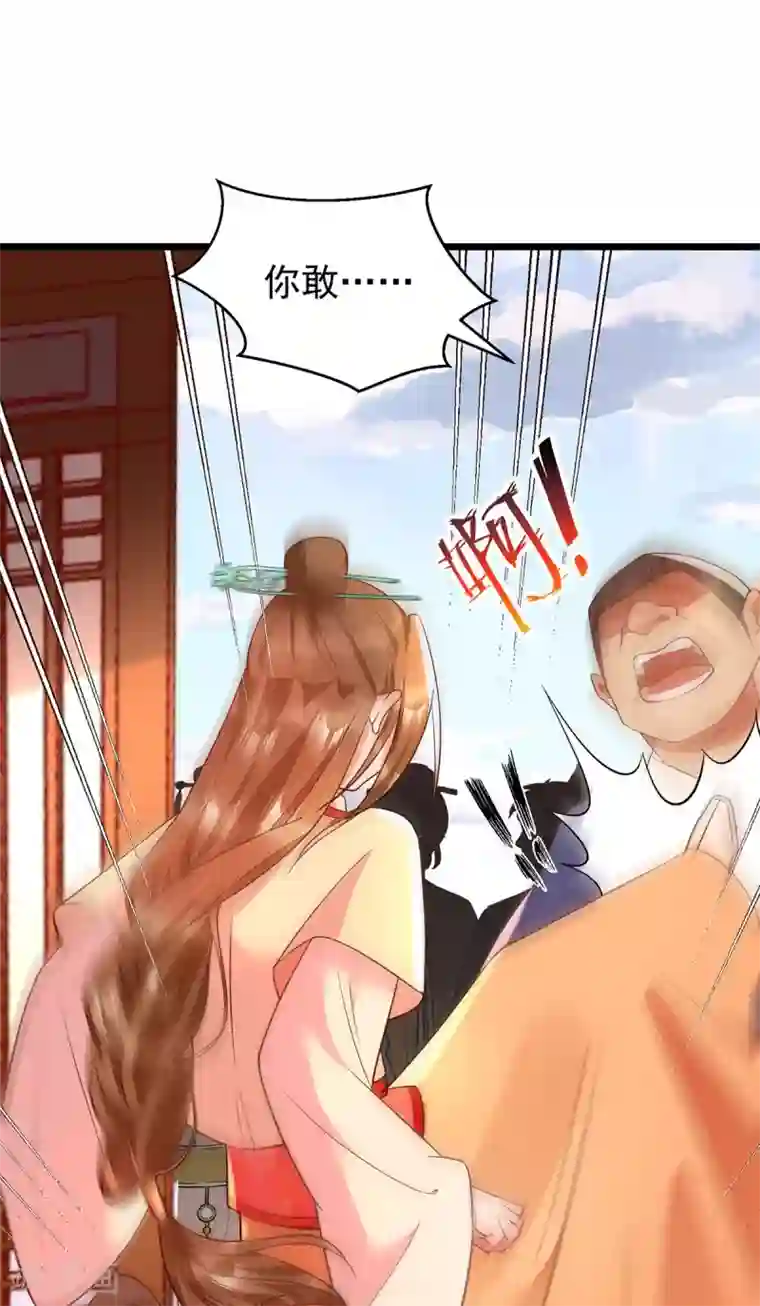 我的娘亲不好惹第25话 叶大小姐真大啊