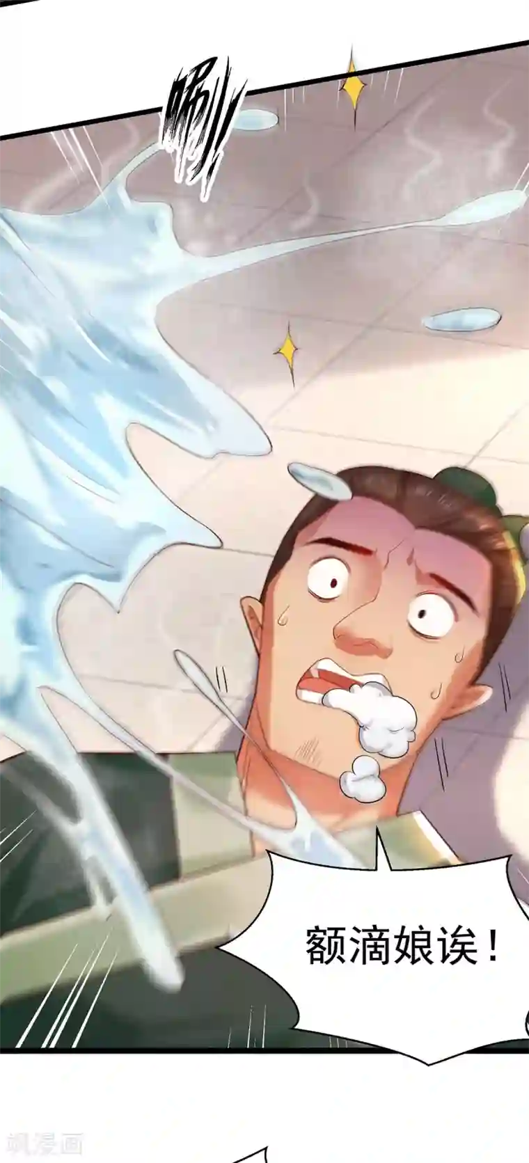 我的娘亲不好惹第25话 叶大小姐真大啊