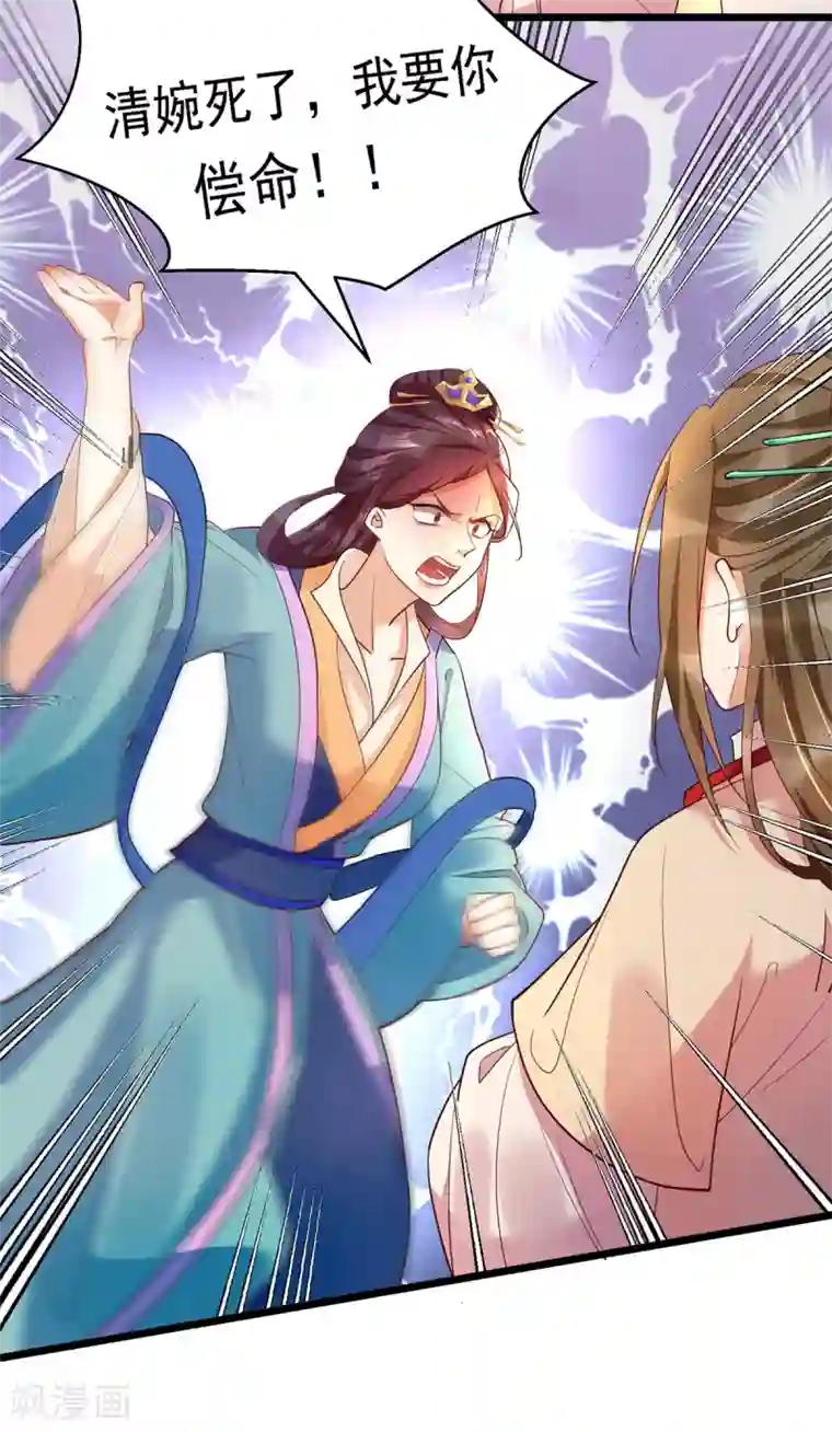 我的娘亲不好惹第25话 叶大小姐真大啊