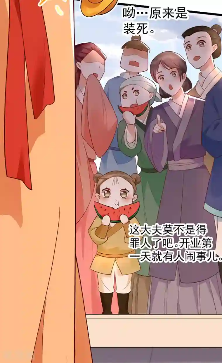 我的娘亲不好惹第25话 叶大小姐真大啊