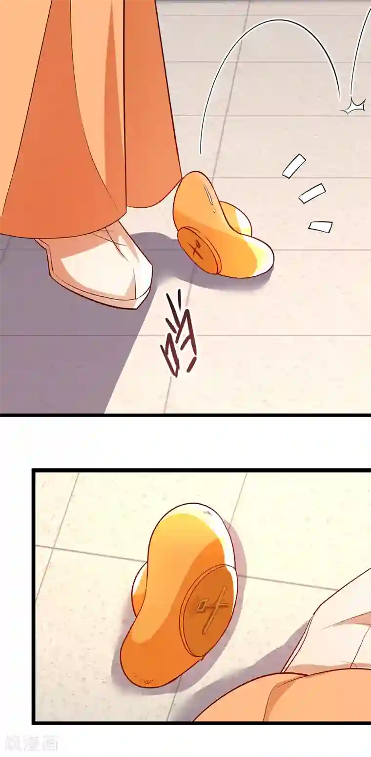 我的娘亲不好惹第25话 叶大小姐真大啊