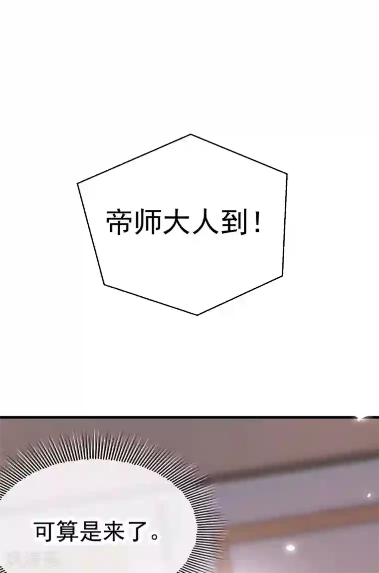 我的娘亲不好惹第25话 叶大小姐真大啊