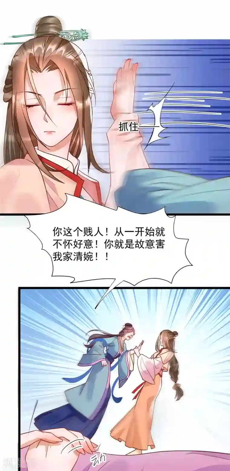 我的娘亲不好惹第25话 叶大小姐真大啊