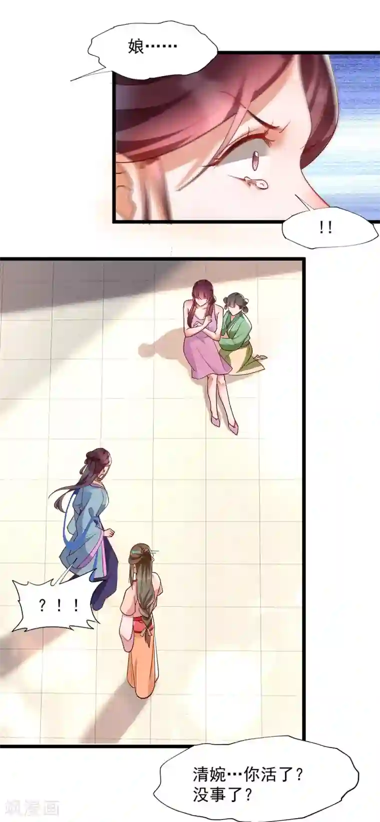 我的娘亲不好惹第25话 叶大小姐真大啊