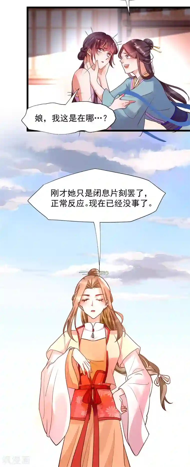 我的娘亲不好惹第25话 叶大小姐真大啊