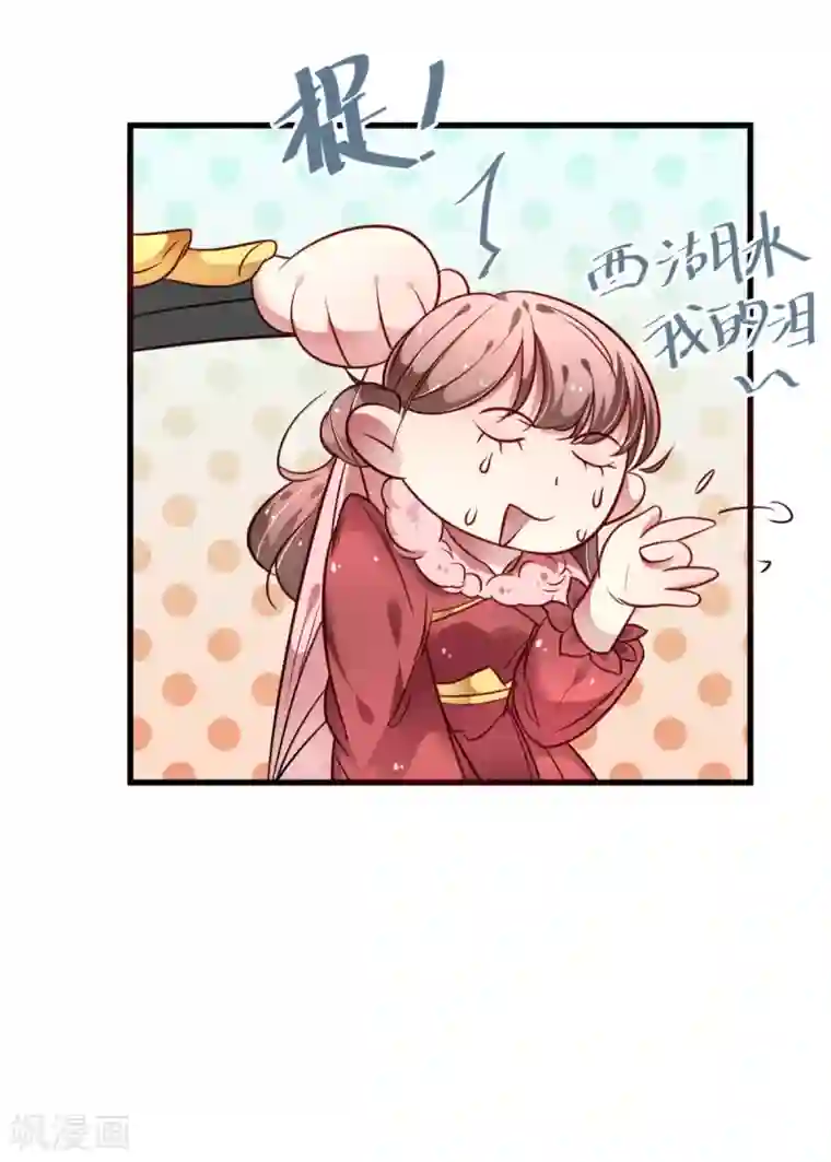 重生帝妃权倾天下第34话 青梅竹马的未婚夫？