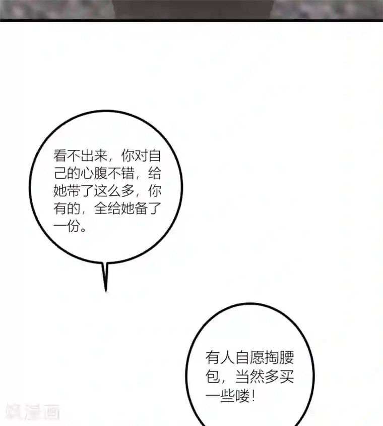 重生帝妃权倾天下第35话 朕会从你身上讨回来的~