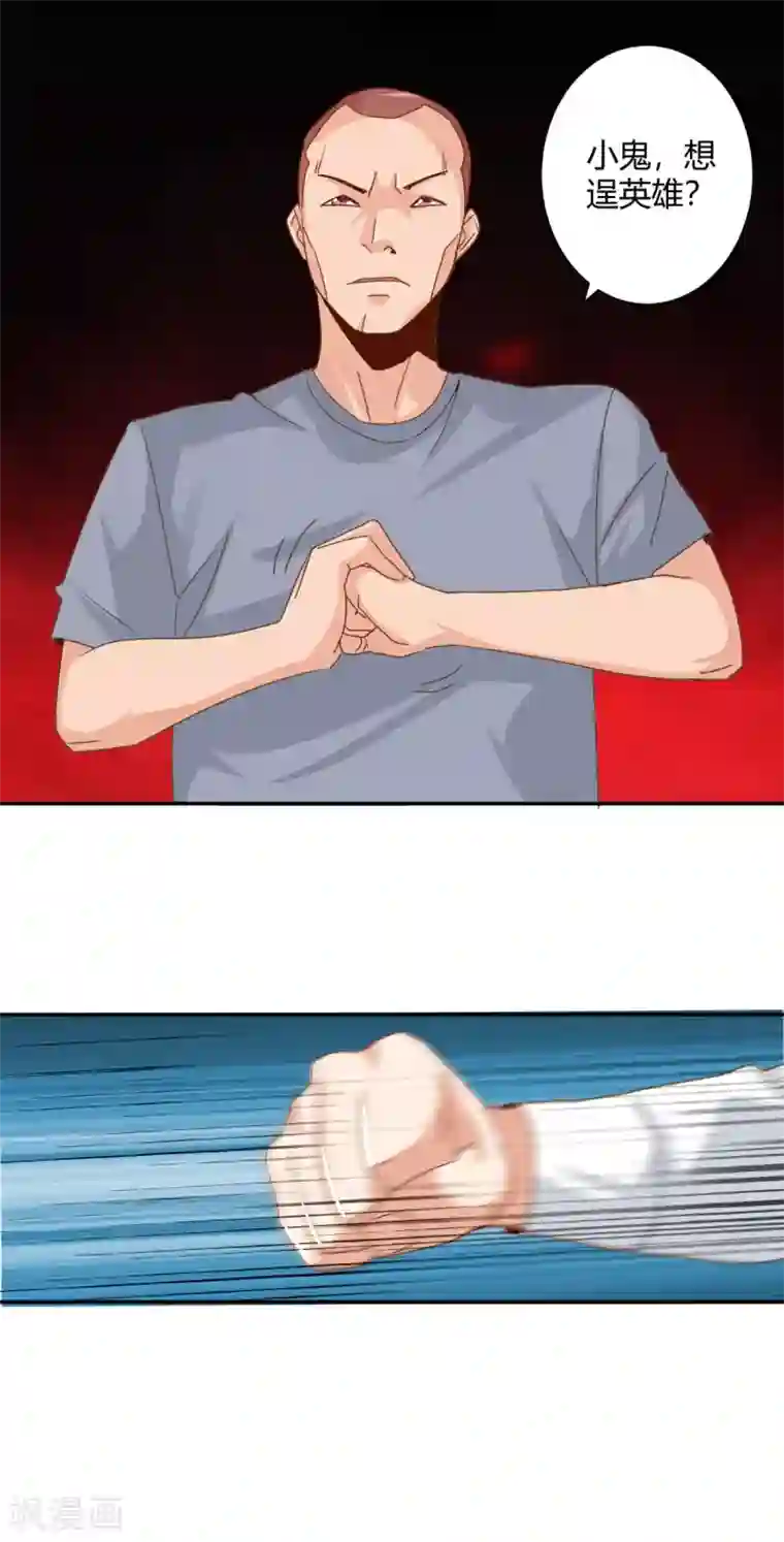 都市超级医生第25话 牵着美女亡命天涯