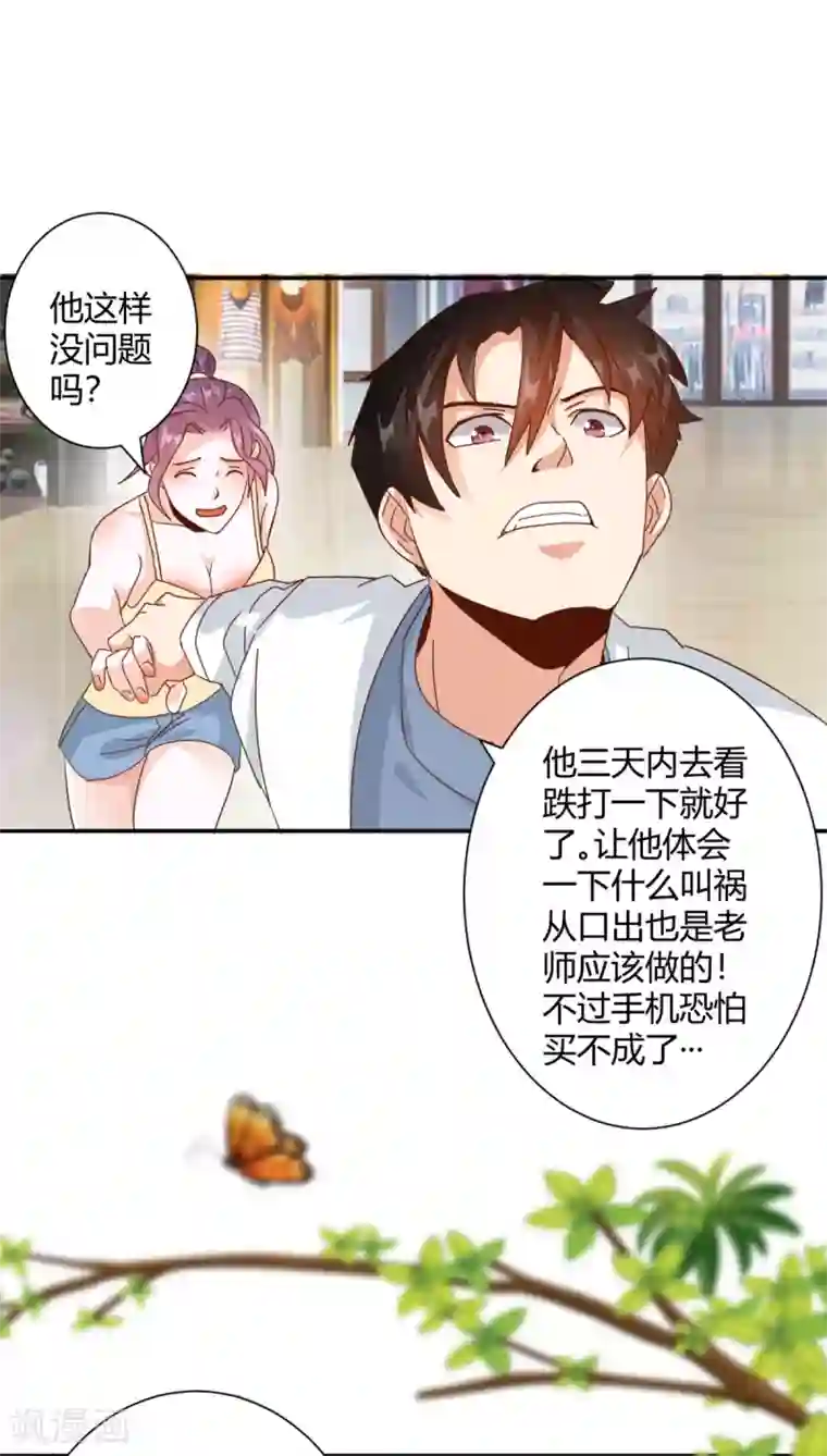 都市超级医生第25话 牵着美女亡命天涯