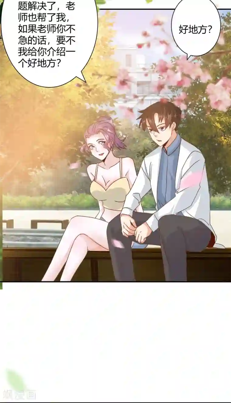 都市超级医生第25话 牵着美女亡命天涯