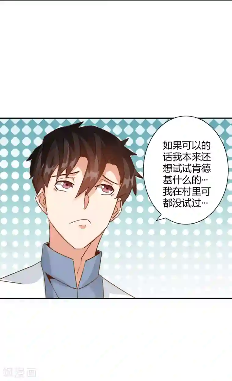 都市超级医生第25话 牵着美女亡命天涯