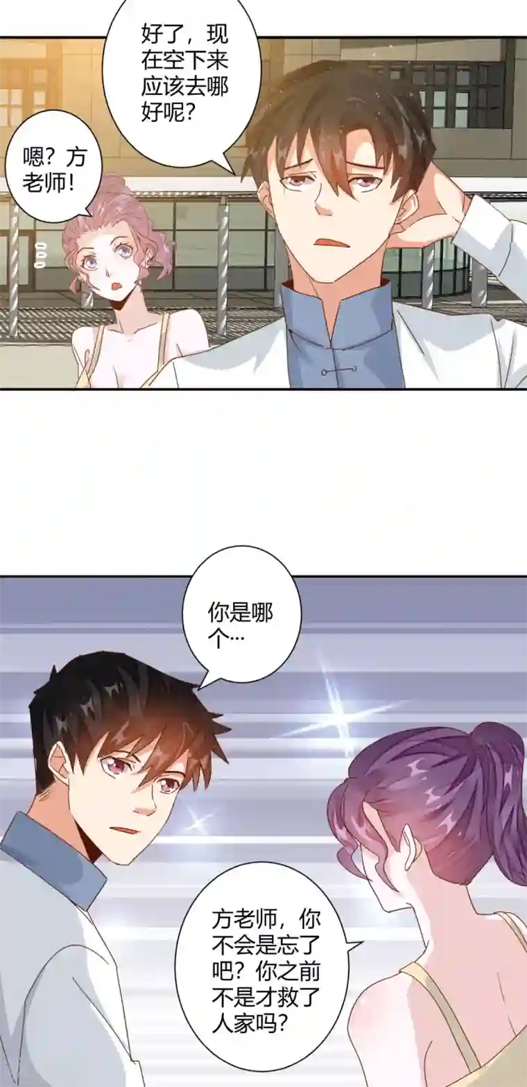 都市超级医生第25话 牵着美女亡命天涯