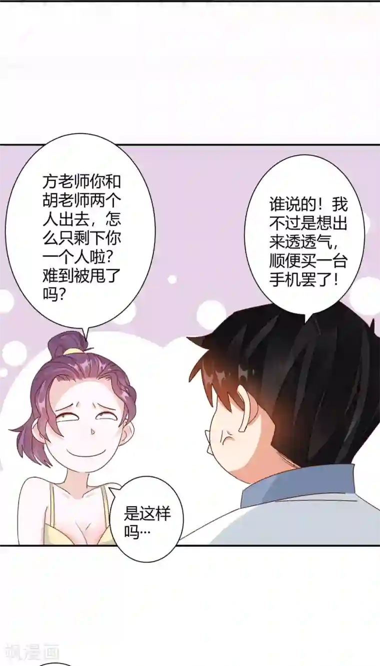 都市超级医生第25话 牵着美女亡命天涯