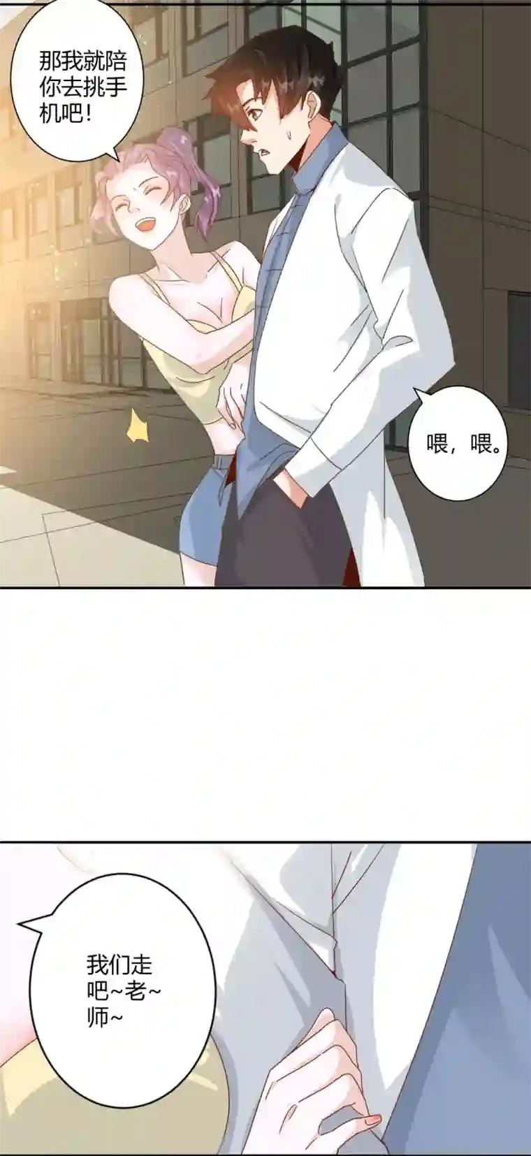 都市超级医生第25话 牵着美女亡命天涯