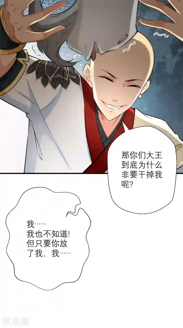 最强唐玄奘第19话 女妖精登场啦~