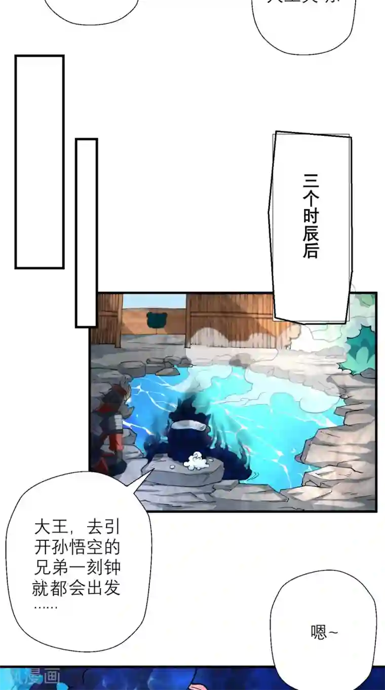 最强唐玄奘第19话 女妖精登场啦~