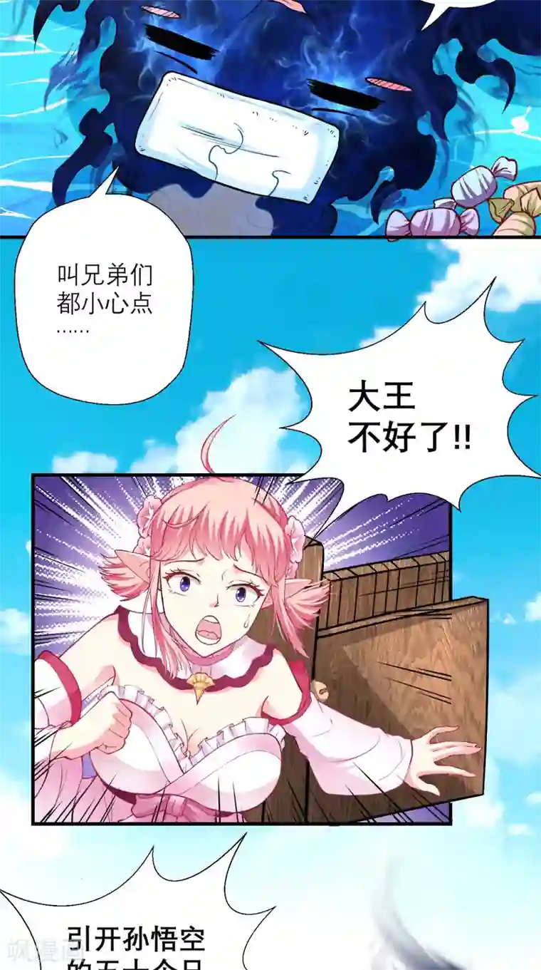 最强唐玄奘第19话 女妖精登场啦~