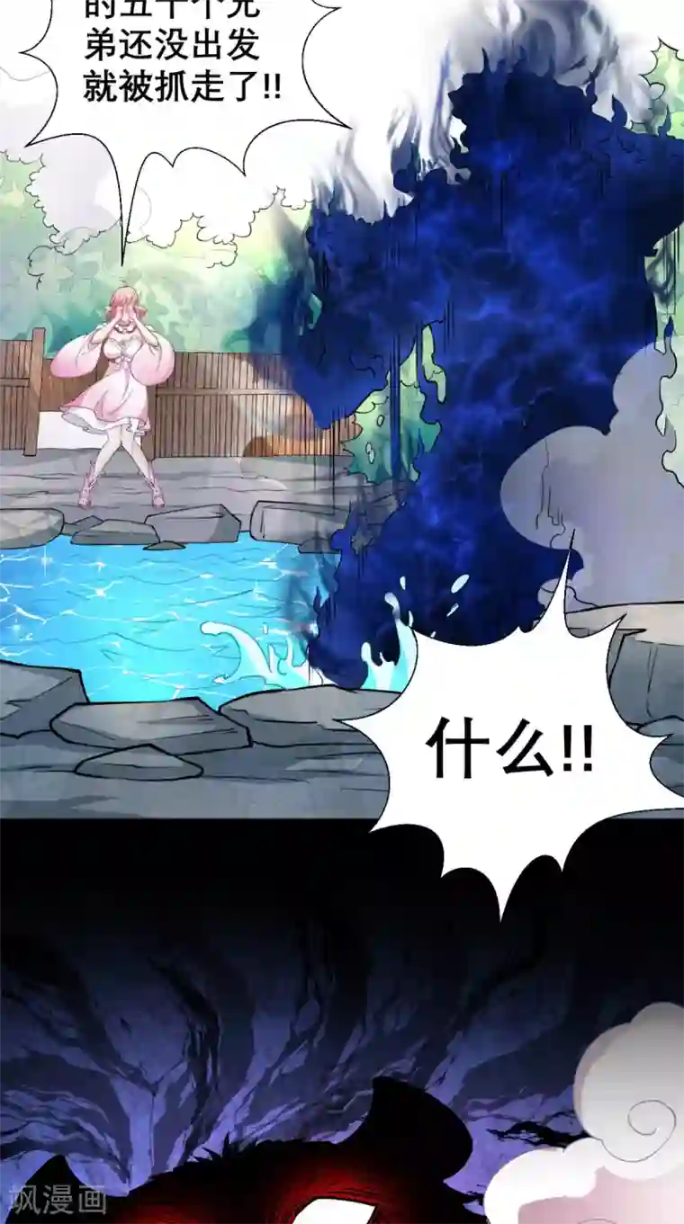 最强唐玄奘第19话 女妖精登场啦~