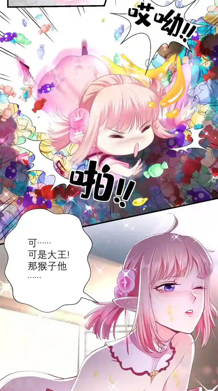 最强唐玄奘第19话 女妖精登场啦~