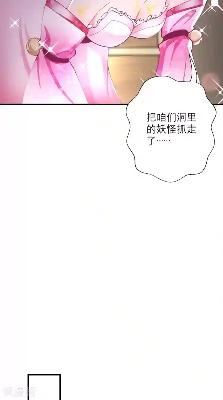 最强唐玄奘第19话 女妖精登场啦~