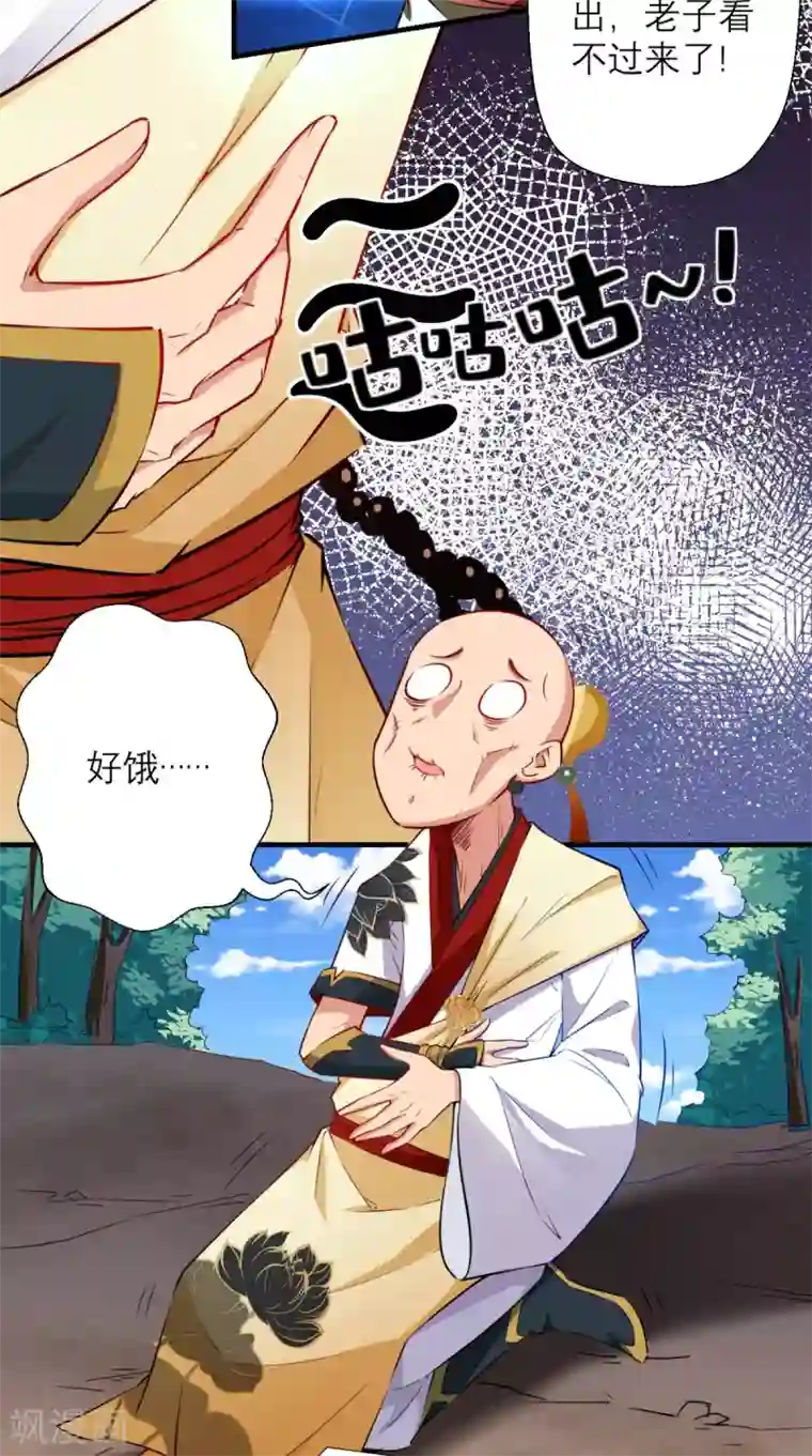 最强唐玄奘第20话 系统商城上线啦啦啦！