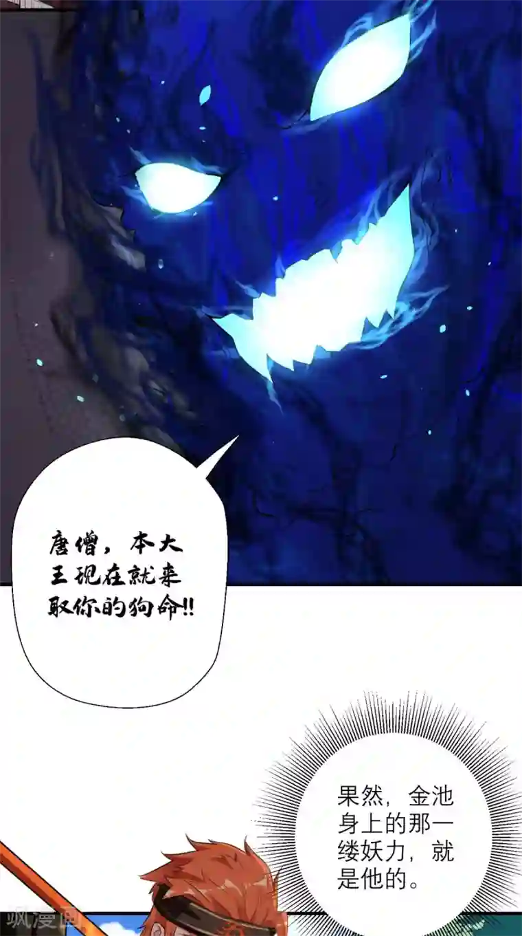 最强唐玄奘第20话 系统商城上线啦啦啦！