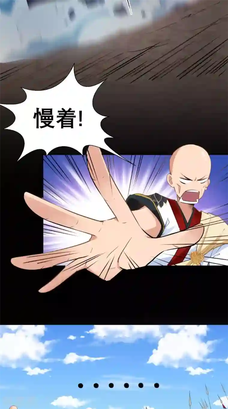 最强唐玄奘第20话 系统商城上线啦啦啦！