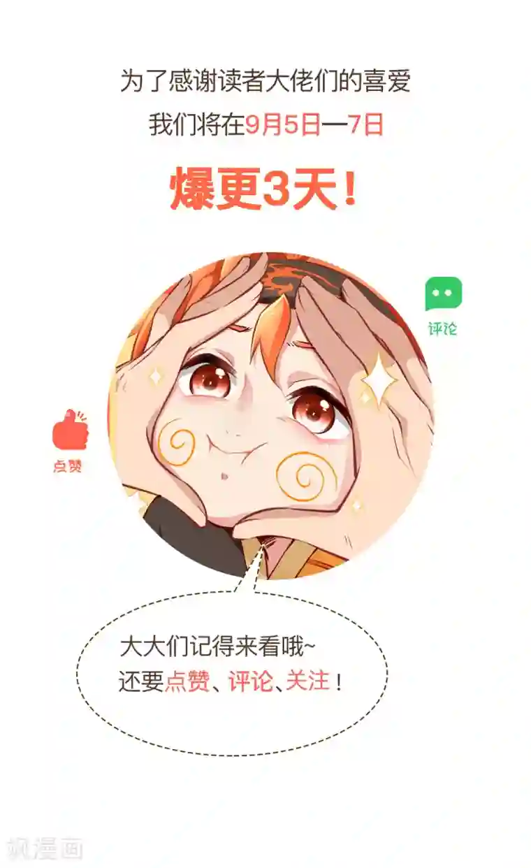 最强唐玄奘第20话 系统商城上线啦啦啦！