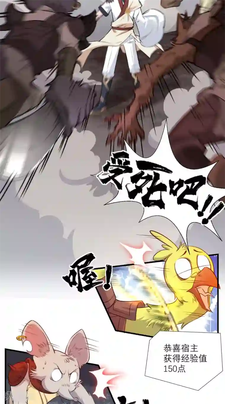 最强唐玄奘第20话 系统商城上线啦啦啦！