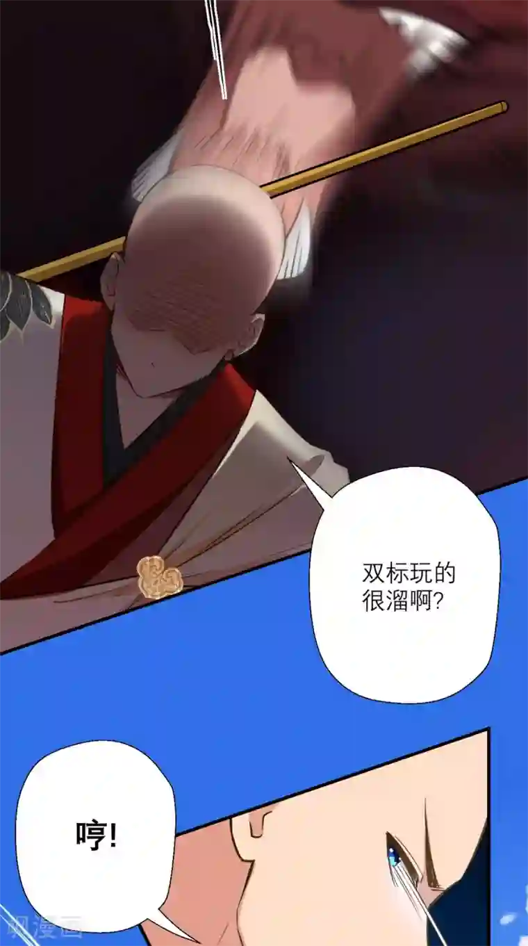 最强唐玄奘第20话 系统商城上线啦啦啦！