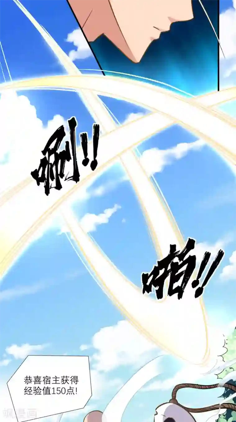 最强唐玄奘第20话 系统商城上线啦啦啦！