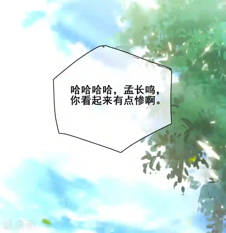 谐帝为尊第21话 男人的心思你别猜