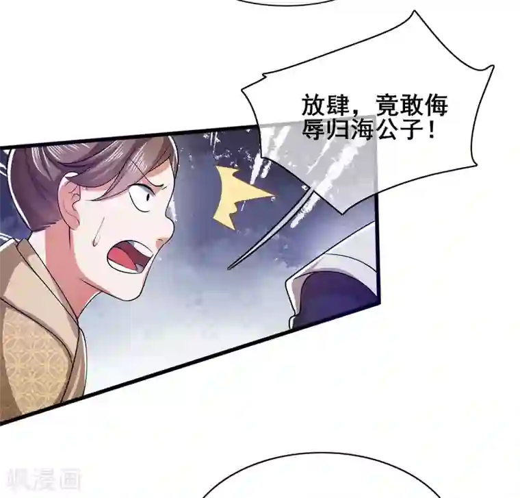 谐帝为尊第21话 男人的心思你别猜