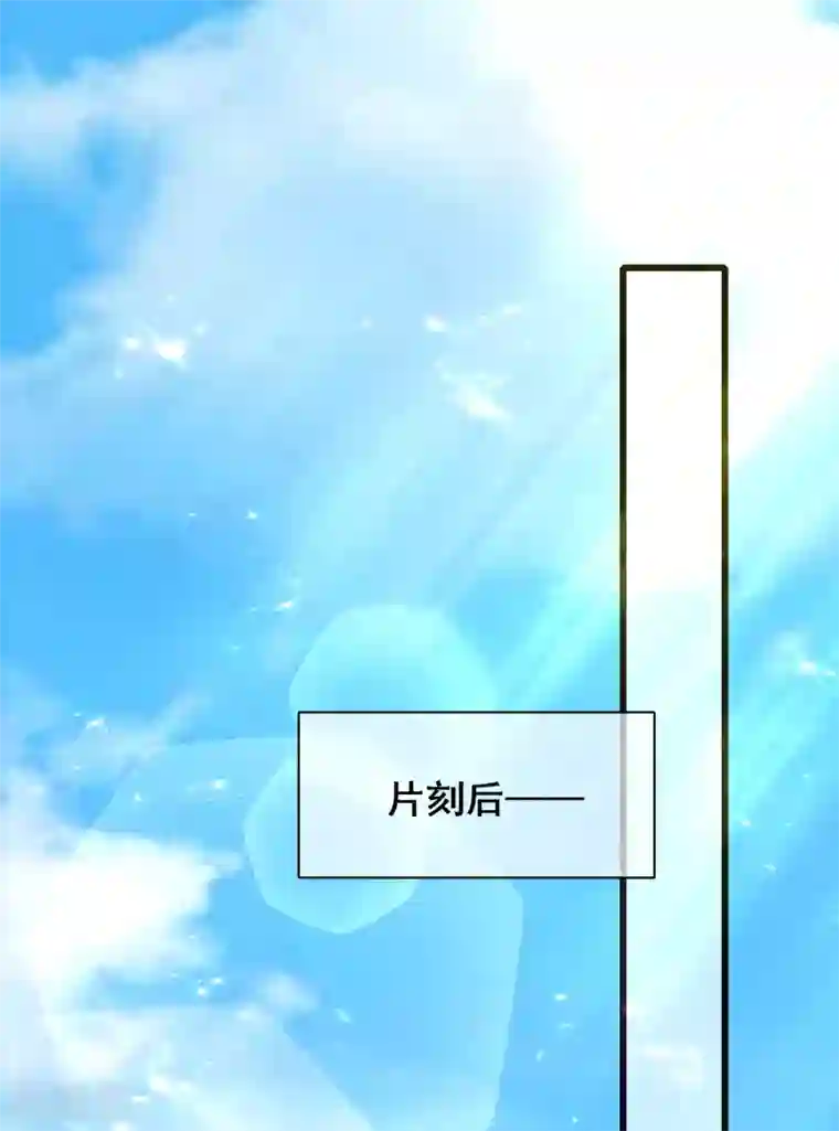 谐帝为尊第21话 男人的心思你别猜