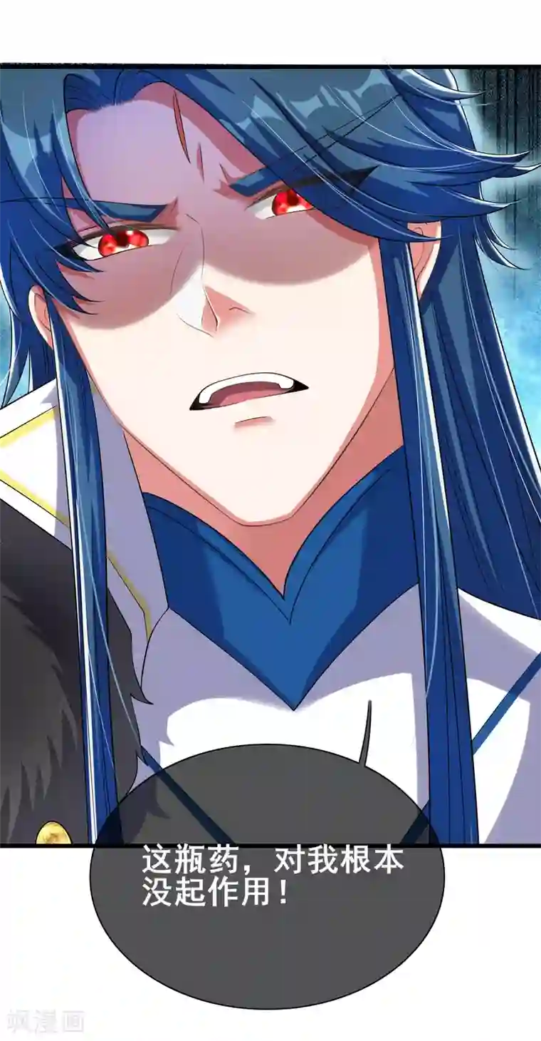 谐帝为尊第21话 男人的心思你别猜