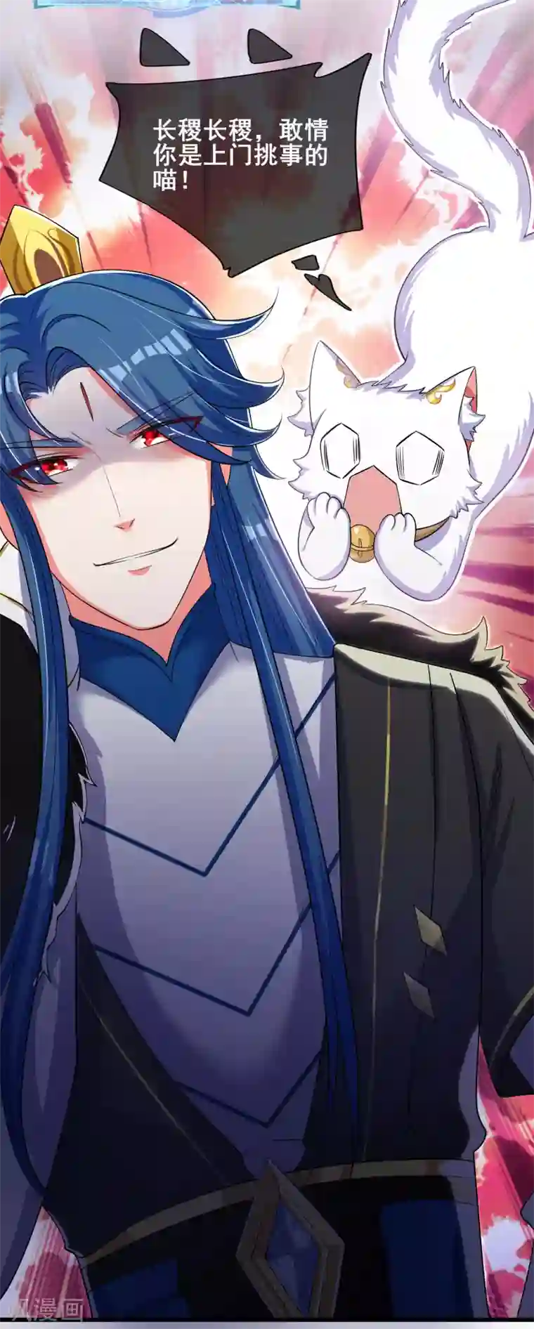 谐帝为尊第21话 男人的心思你别猜