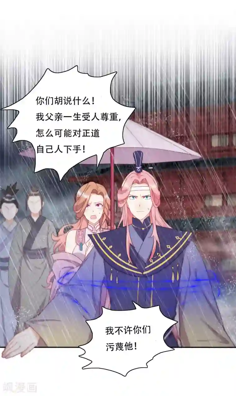 云想之歌-追爱指令第19话 巧取与豪夺