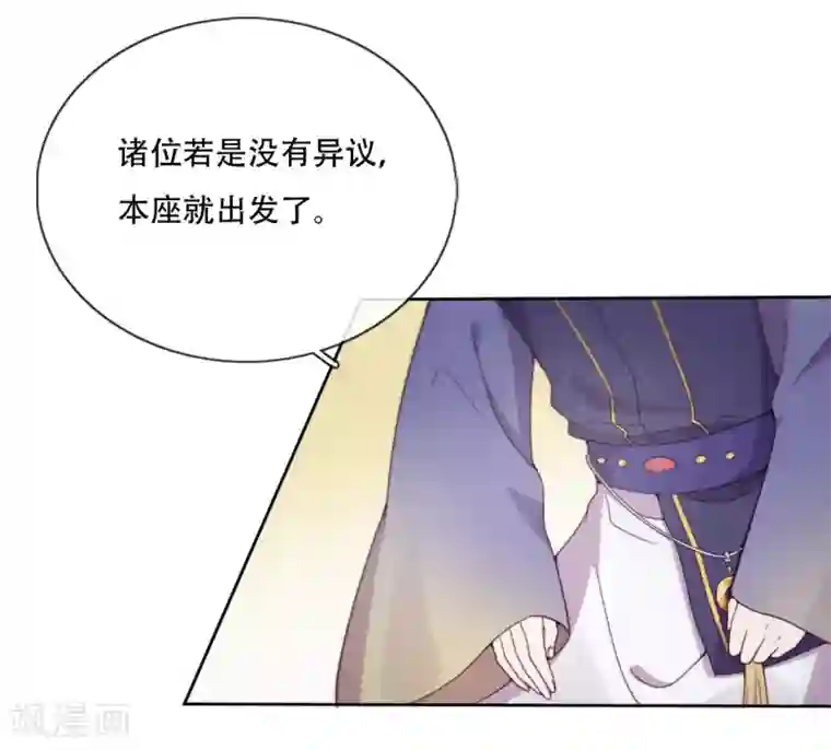 云想之歌-追爱指令第19话 巧取与豪夺