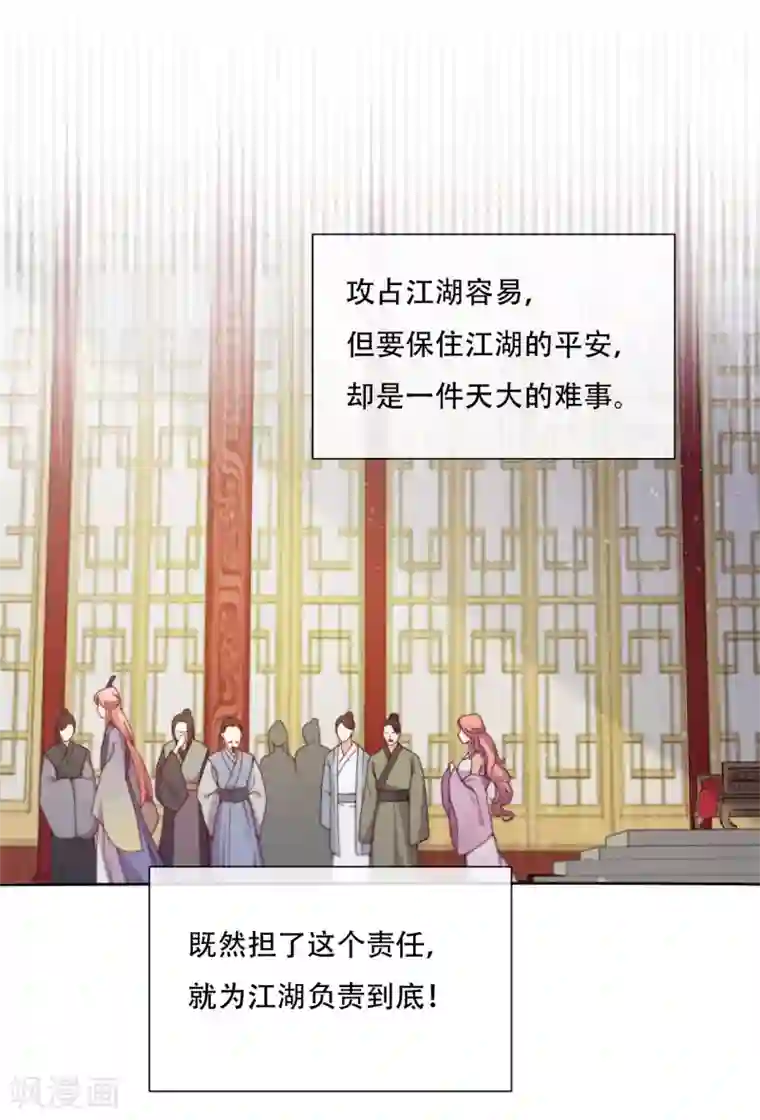 云想之歌-追爱指令第19话 巧取与豪夺