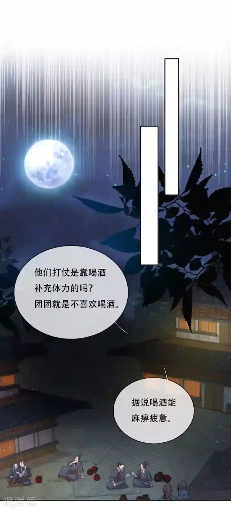 云想之歌-追爱指令第19话 巧取与豪夺